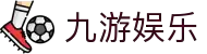 九游娱乐(中国)官方网站-娱乐平台_JIUYOUGAME